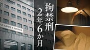 「他者からの愛情を強く欲している里子」13歳女子中学生を狙った44歳男　裁判所が指摘｢恋愛名目で性的欲求を満たす犯行｣の全容【判決詳報･後編】　|　福岡のニュース｜RKB NEWS｜RKB毎日放送