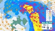 北海道地方　1時間に最大30mm降雨予想　“警報級”大雨のおそれ　9日朝にかけて低地の浸水や河川の増水に注意【雨風のシミュレーション】　|　富山のニュース｜天気・防災｜チューリップテレビ