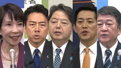 賃上げ？減税？～自民党総裁選　５人の候補の経済政策をくらべてみた　| TBS CROSS DIG with Bloomberg