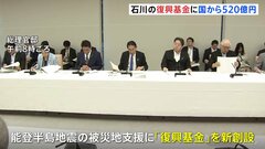 【速報】石川の復興基金に520億円を措置 岸田総理が表明| TBS CROSS DIG with Bloomberg