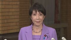 【速報】高市総理が外遊出発前にコメント「北朝鮮による拉致の問題を訴えたい」国連総会に向け今夜出発| TBS CROSS DIG with Bloomberg