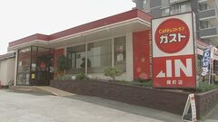 ガストがきょうからメニューの約6割を値上げ| TBS CROSS DIG with Bloomberg