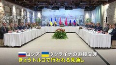 ロシアとウクライナ、きょう再びの直接交渉へ　双方が攻撃を続ける中| TBS CROSS DIG with Bloomberg