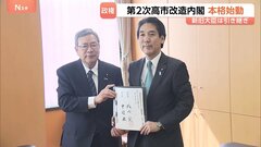 第2次高市改造内閣　本格始動　新旧大臣が引き継ぎ　午後、副大臣・政務官の人事も決定| TBS CROSS DIG with Bloomberg