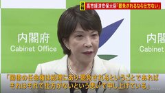 【速報】高市経済安保大臣「罷免をされるということであれば仕方ない」“防衛増税”反発めぐり| TBS CROSS DIG with Bloomberg
