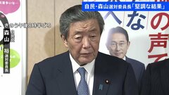 統一地方選前半戦　自民・森山選対委員長「堅調な結果」| TBS CROSS DIG with Bloomberg