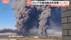 ロシア大手通販会社の倉庫にウクライナ軍のドローン攻撃…合計8人が死亡　首都・キーウに弾道ミサイル着弾で1人死亡「最も多くのミサイル使用」| TBS CROSS DIG with Bloomberg