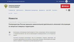 ロシア検察当局　北方領土問題対策協会を「好ましからざる団体」に指定| TBS CROSS DIG with Bloomberg