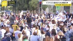 戦闘再開にイスラエル国内からも非難の声　ガザに大規模攻撃 183人の子どもが死亡　ネタニヤフ首相は攻撃続ける方針【現地報告】| TBS CROSS DIG with Bloomberg