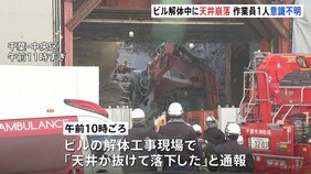 JR千葉駅前の解体工事現場 天井が崩れて作業員2人が生き埋めに 70代の男性は救助されるも意識不明 50代男性は救出活動続く|TBS NEWS DIG