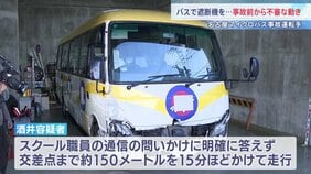 マイクロバスで遮断機が上がる前に踏切内進入か 事故前から不審な動き 名古屋・2人死亡ひき逃げ事故|TBS NEWS DIG