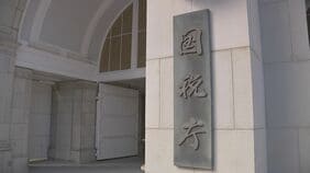 【速報】2024年度に決算迎えた企業の申告所得金額 過去最高の約102兆円 4年連続で過去最高を更新 申告税額はバブル期超え 国税庁|TBS NEWS DIG