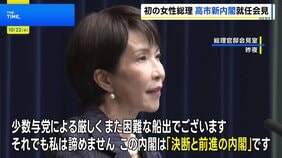 高市内閣が発足「決断と前進の内閣」 初閣議で高市総理は経済対策の策定を指示|TBS NEWS DIG