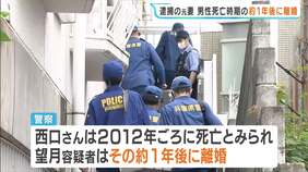 【冷凍庫から切断遺体】逮捕の元妻は男性死亡時期の約1年後に離婚　「ひどいことをしたので言い分はありません」容疑認める　殺害をほのめかす供述も　神戸・中央区|TBS NEWS DIG