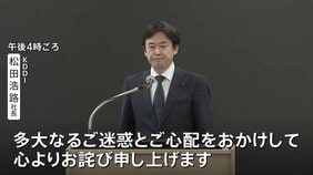 「KDDI」子会社で架空取引　売上高2460億円あまり過大計上か　手数料名目で約330億円外部流出のおそれ　「ビッグローブ」「ジー・プラン」|TBS NEWS DIG