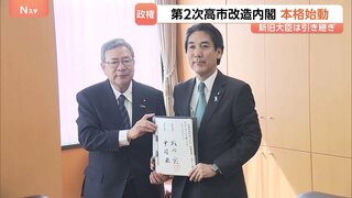 第2次高市改造内閣　本格始動　新旧大臣が引き継ぎ　午後、副大臣・政務官の人事も決定| TBS CROSS DIG with Bloomberg