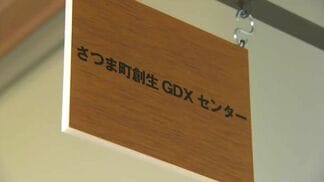 DX分野で移住の7人　地域に暮らし、盛り上げる　都市部でなくても選択肢広がるさつま町の取り組み【ちいきのチカラ(12)】　|　鹿児島のニュース｜MBC NEWS｜南日本放送
