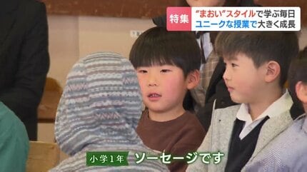 新しい学び舎】テストもない！先生もいない！北海道長沼町にある小