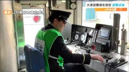ハリーアップ！JR仙石線で「あおり型」津波避難訓練 | 宮城のニュース