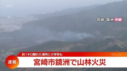 宮崎市で山林火災 近くに小学校も 70世帯に避難指示(25日午後5時30分