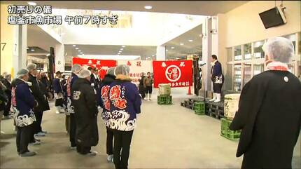 本マグロ最高値は1キロ当たり6000円「今年はマグロに期待しつつサバや