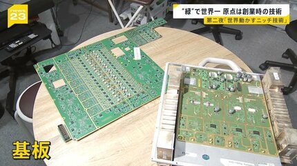 テレビの基盤　緑のやつ3枚 世界動かすニッチ技術…知ってる？iPhone半分は日本製！“緑を塗る”創業