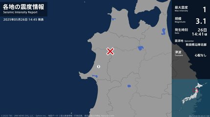 秋田県で最大震度1の地震 秋田県・三種町 | TBS NEWS DIG