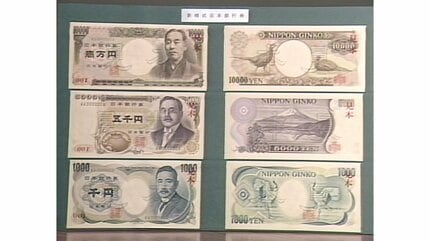 日本近代紙幣総覧　1984 ボナンザ 日本近代紙幣総覧 1984 ボナンザ