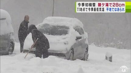 酸ケ湯で今季初積雪「28cm」一夜で“白銀の世界”に 青森空港や平地にも