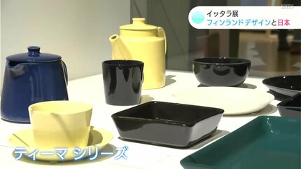 カイフランク イッタラ カイフランク KF254 イッタラ アラビア