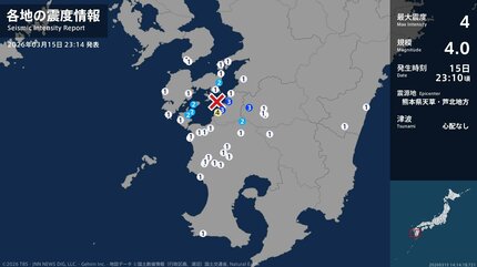 熊本県で最大震度4のやや強い地震 熊本県・水俣市 | 熊本のニュース