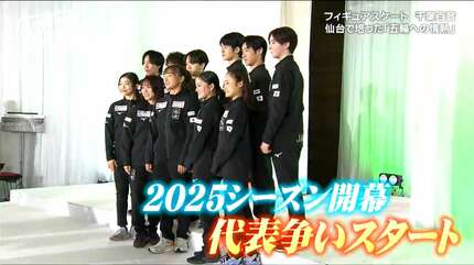 フィギュアスケーター千葉百音 ミラノ・コルティナ五輪へ「気合と根性