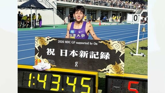 落合晃、1分43秒45の日本新で優勝「この歓声の中で走って記録を出せたのは良かった」800mで今月2度目となる記録更新の快挙【MDC陸上】|TBS NEWS DIG