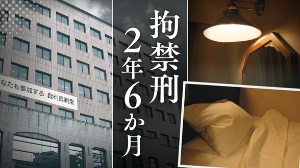 「他者からの愛情を強く欲している里子」13歳女子中学生を狙った44歳男 裁判所が指摘「恋愛名目で性的欲求を満たす犯行」の全容【判決詳報・後編】 | 福岡のニュース|RKB NEWS|RKB毎日放送