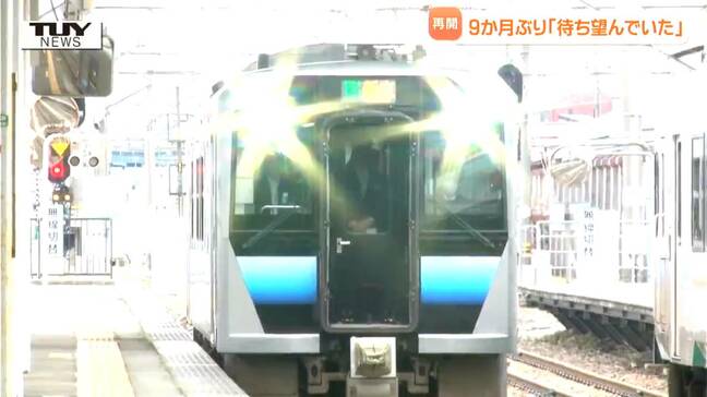 「気持ちも楽になった」奥羽本線の新庄・院内間　9か月ぶりの運転再開　利用者からは安堵の声（山形）|TBS NEWS DIG
