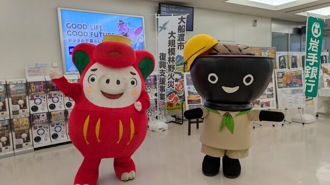 花巻空港で山林火災からの復興に取り組む大船渡への支援を呼びかけるイベント 岩手|TBS NEWS DIG