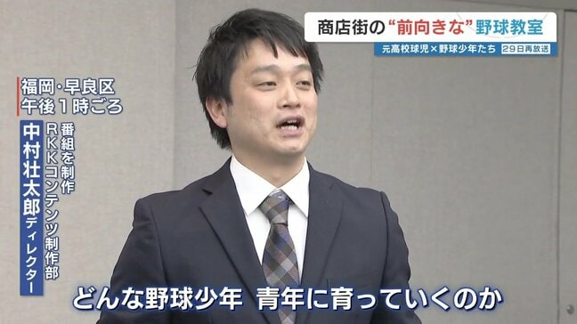 「ベースボール商店街!」が最優秀賞 〜新 窓をあけて九州 年間コンクール〜|TBS NEWS DIG