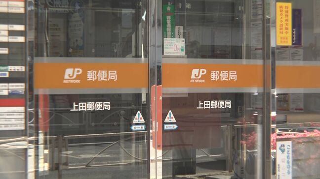 上田郵便局に立ち入り検査【日本郵便の点呼不適切問題】北陸信越運輸局が実施　長野県内の郵便局では初めて|TBS NEWS DIG
