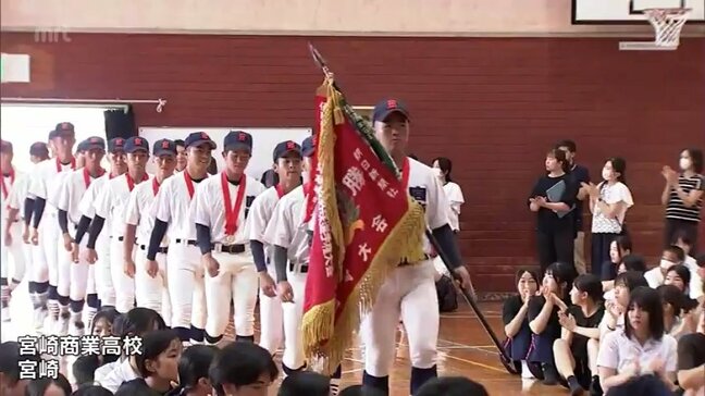 2年連続の甲子園出場　宮崎商業ナイン　壮行会|TBS NEWS DIG
