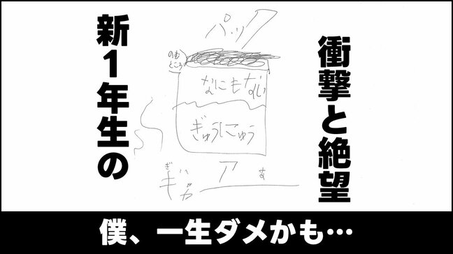 「ギャアぁ―――」熊本の新1年生が直面した衝撃、そして絶望 "僕、一生ダメかも知れない…" いったい何があった? |TBS NEWS DIG