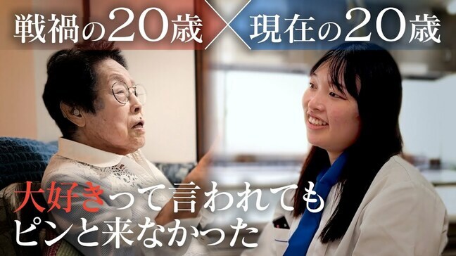｢大好きだった｣ その言葉を残して戦争へ  終戦のとき20歳だった若者は現在100歳 ｢好きな人は？食べ物は？｣ 今の20歳と戦禍の20歳に聞いてみた【戦後80年】|TBS NEWS DIG