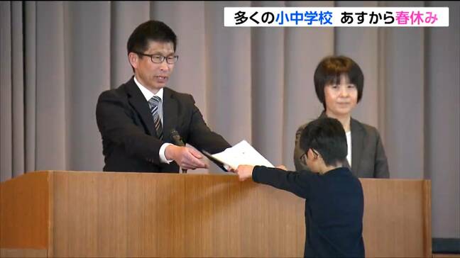 「充実した1年間でした」宮城県内ほとんどの小中学校で修了式　25日から春休み|TBS NEWS DIG