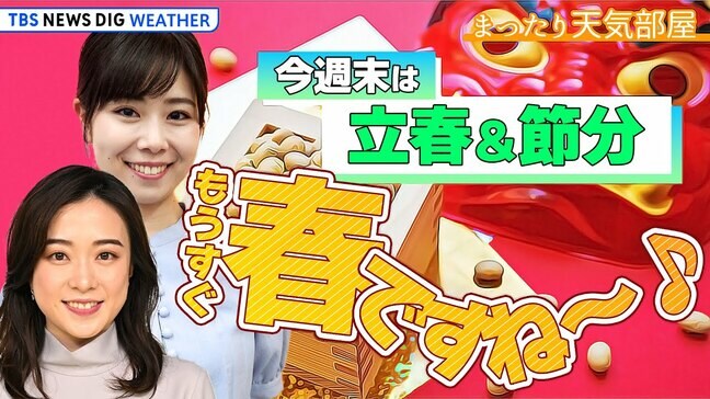 【お天気ライブ】週末都心で雪が降る!?詳しく解説 最新さくら開花予想も!【まったり天気部屋】(2024年2月2日)|TBS NEWS DIG