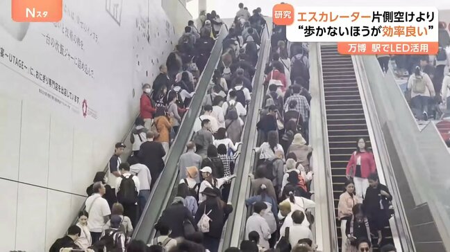 エスカレーター2列並び?片側空け?大阪・関西万博は2列で…安全で実は“効率的”|TBS NEWS DIG
