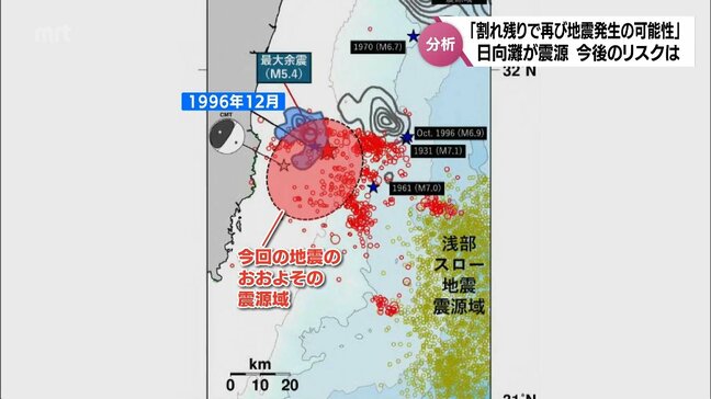 「日向灘に割れ残りの領域」「今後もマグニチュード7程度の地震が発生の可能性」震度６弱の地震受け専門家「日向灘は３０年に一度のことが起こっている」|TBS NEWS DIG
