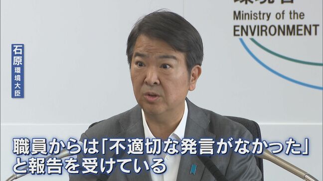“水俣病患者は恵まれている” 環境省職員の不適切発言「なかった」 石原大臣が会見で報告 団体内では主張に食い違いも 熊本|TBS NEWS DIG