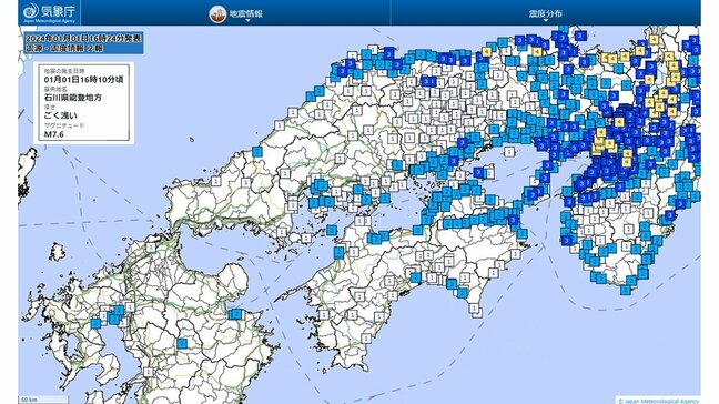 【震度情報】石川・能登地方を震源とする地震　最大震度７　日本海側に津波到達　中国・四国・九州でも広く揺れを観測　鳥取で震度４　鹿児島でも震度２　中四国・九州の各県市町村で観測された震度詳細|TBS NEWS DIG