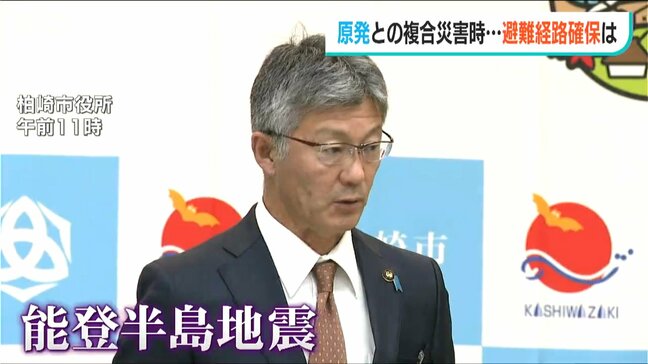 「地震で北陸道・国道8号が一時通行止めに…」原発事故との複合災害時 避難経路確保の課題浮き彫りに 新潟・柏崎市|TBS NEWS DIG