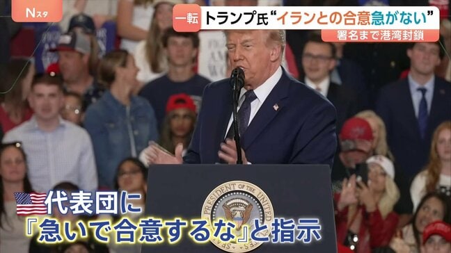 トランプ大統領が指示　イラン交渉「最終段階」も…→「急いで合意するな」 “最終合意まで数日かかる”との米報道も|TBS NEWS DIG