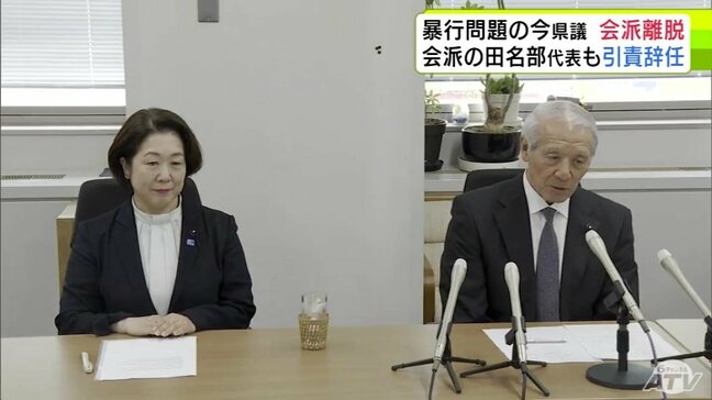 同僚議員への暴行罪で罰金刑を受けた今博 議員が会派離脱 会派の田名部定男 代表も引責辞任 新しい代表には高畑紀子 議員が就任|TBS NEWS DIG